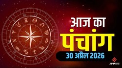 आज का पंचांग 30 अप्रैल 2026: आज नृसिंह और छिन्नमस्ता जयन्ती के साथ रवि योग का संयोग, जानिए गुरुवार का शुभ मुहूर्त, नक्षत्र और राहुकाल