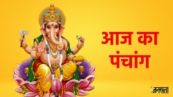 आज का पंचांग 10 अप्रैल 2026: शिव योग में कालाष्टमी आज, जानें मुहूर्त, वार, योग नक्षत्र और राहुकाल