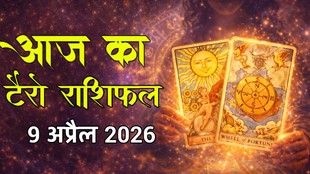 aaj ka rashifal, aaj ka rashifal 9 April 2026, टैरो राशिफल 9 अप्रैल 2026, aaj ka tarot rashifal, tarot rashifal 9 April 2026, टैरो कार्ड्स राशिफल 9 अप्रैल 2026, today tarot horoscope 9 April 2026, aaj ka tarot rashifal 9 April 2026, aaj ka rashifal, आज का टैरो राशिफल 9 अप्रैल 2026, tarot prediction 9 April 2026