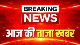 aaj ki taaja khabar live | latest news | hindi news | breaking news