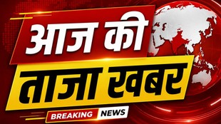 aaj ki taaza khabar | PM Modi |