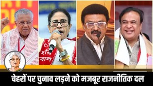 assembly elections | himanta biswa | mamata banerjee |