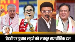चुनावी राज्यों में मुख्यमंत्री के चेहरे पर चुनाव लड़ने को क्यों मजबूर हैं राजनीतिक दल, पार्टी से बड़ा हो गया है कुछ का कद