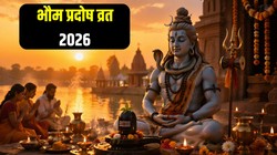 अप्रैल में कब है भौम प्रदोष व्रत, जानिए तिथि, पूजा का शुभ मुहूर्त और धार्मिक महत्व