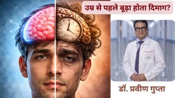 तनाव और दिमाग का कनेक्शन: Stress आपकी याददाश्त और सोच को उम्र से पहले कैसे बूढ़ा कर सकता है, डॉक्टर से जानिए
