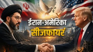iran usa ceasefire| peace talk|