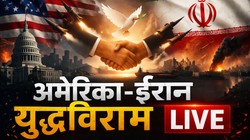 USA-Iran Ceasefire LIVE: हिजबुल्ला पर हमले के बाद ईरान ने फिर बंद किया होर्मुज जलडमरूमध्य