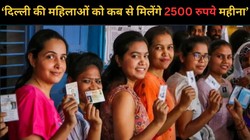‘दिल्ली की महिलाओं को 2500 रुपये कब मिलेंगे’ आतिशी ने लगाया पीएम मोदी पर वोट के लिए धोखा देने का आरोप