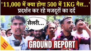 Noida Workers Protest Ground Report: महंगाई बढ़ रही, सैलरी बहुत कम; मजदूरों ने CM Yogi से लगाई गुहार