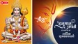 Happy Hanuman Jayanti 2026 Wishes LIVE: बजरंग बली के सच्चे भक्तों को हनुमान जयंती पर भेजें ऐसे दमदार संदेश, भक्ति-शक्ति का हो जिनमें संगम