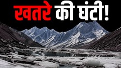 हिंदू कुश में तेजी से पिघल रही हिमालय की बर्फ, दुनिया के लिए खतरे की घंटी