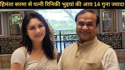 रिनिकी भुइयां कितनी अमीर हैं? जानें असम के CM हिमंता बिस्वा सरमा की पत्नी की चल-अचल संपत्ति, सोना-चांदी और निवेश की हर डिटेल