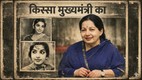 j. Jayalalitha, Tamilnadu Elections 2021