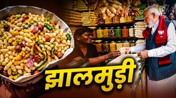 10-20 रुपये में मिलने वाली झालमुड़ी, लाखों लोगों का रोजगार; हल्के में मत लीजिए सरकार