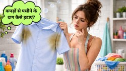 पीले-पीले पसीने के दाग को कपड़ों से हटाने के लिए अपनाएं ये तरीके, बिना रगड़े ऐसे पाएं छुटकारा