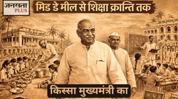 मिड डे मील से शिक्षा क्रान्ति तक: कहानी ‘किंगमेकर’ कामराज की, जिनकी राजनीतिक सूझबूझ से मिले देश को दो प्रधानमंत्री | किस्सा मुख्यमंत्री का