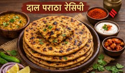 रात की बची हुई दाल से सुबह मिनटों में बनाएं स्वादिष्ट पराठा, बेहद आसान है रेसिपी