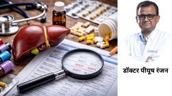 लिवर टेस्ट (LFT) में SGOT-SGPT कितना होना चाहिए? किन कारणों से बढ़ते हैं ये एंजाइम्स, एक्सपर्ट से जानिए कब हो सकती है ज्यादा परेशानी