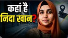 maharashtra | tcs case | nida khan |
