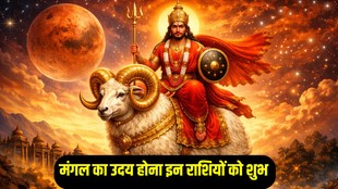 mangal uday 2026, mars rise in meen