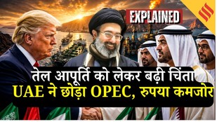 UAE OPEC Exit : Dollar के मुकाबले 94.81 पर पहुंचा रुपया, UAE के OPEC exit से Share Market में हलचल