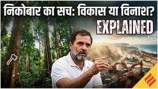 Great Nicobar Project: Rahul Gandhi ने Adani, Modi सरकार को घेरा कहा विकास के नाम पर विनाश
