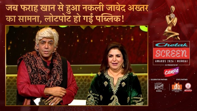 Sunil Grover बने Javed Akhtar, स्टेज पर Farah Khan ने कर दिया मजेदार Roast| Screen Awards 2026