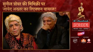 Javed Akhtar बनकर Sunil Grover ने Screen Awards 2026 के मंच पर कर दिया सभी को हैरान!