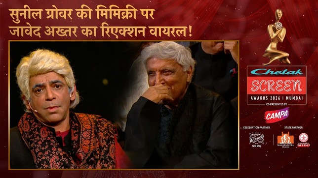 Javed Akhtar बनकर Sunil Grover ने Screen Awards 2026 के मंच पर कर दिया सभी को हैरान!