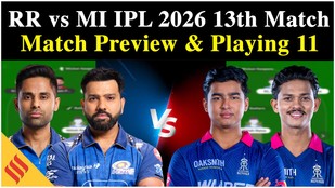 RR vs MI Fantasy Team Prediction | IPL 2026 Match - 13| IPL Match Prediction | Cricket Prediction