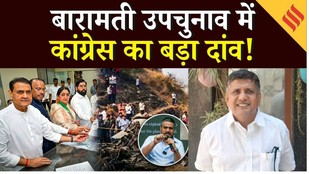 Baramati By Election: Ajit Pawar Plane Crash में FIR पर राजनीतिक तूफान, Sule- Sanjay Raut क्या बोले?