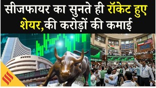 Iran US Ceasefire, Indian Stock Market में दिखी तेजी, इन शेयरों ने कराया फायदा