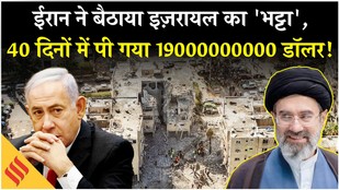 Iran US Ceasefire News: Tehran के हमलों से बैठ गई Israel की इकॉनमी?| Trump| Netanyahu| Middle East