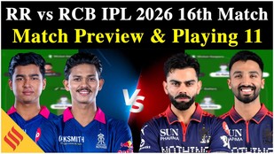 RR vs RCB Fantasy Team Prediction | IPL 2026 Match - 16| Guwahati Weather Update| Virat Kohli