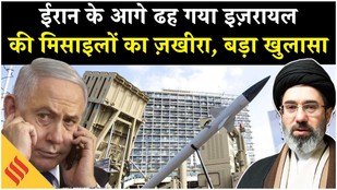 Iran US News: ईरान के आगे Israeli Missiles को ये क्या हुआ |Trump|Tehran| Middle East
