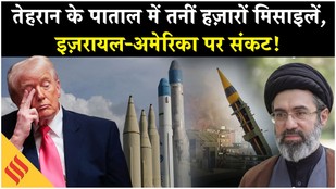 Iran US Ceasefire News: Trump Netanyahu छू नहीं पाए, Tehran के पास इतनी मिसाइलें| Israel|Middle East