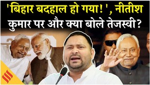 Nitish Kumar के Rajya Sabha जाने पर Tejashwi ने साधा निशाना, BJP को खूब सुनाया