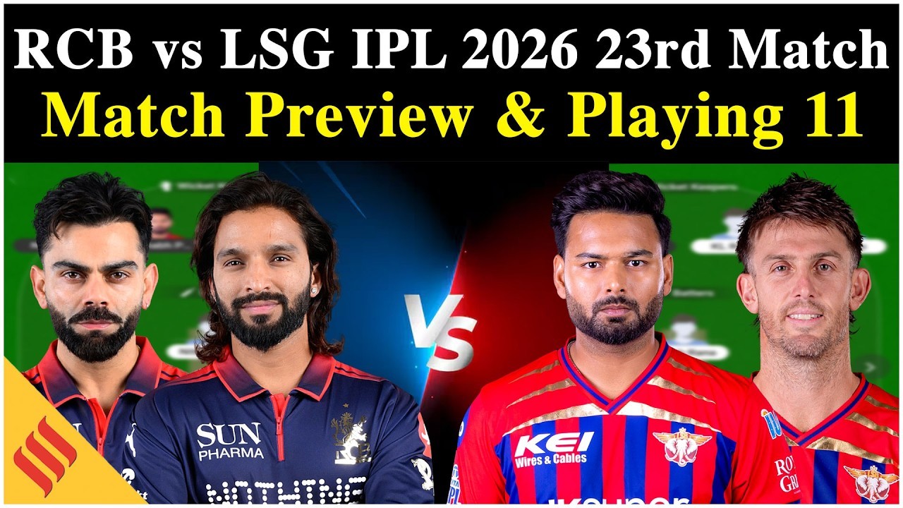 RCB vs LSG: आरसीबी से होगी लखनऊ की टक्कर, चिन्नास्वामी की पिच रिपोर्ट