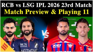 RCB vs LSG Fantasy Team Prediction | IPL 2026 Match - 23| IPL Match Prediction | Cricket Prediction