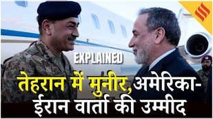Islamabad Peace Talks: Strait Of Hormuz को लेकर China ने क्या कहा Ceasefire के लिए Munir Tehran में