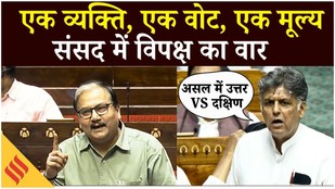 Womens Reservation Bill 2026 पर Manoj Jha Manish Tewari बोले 543 सीटों पर 181 महिलाओं को आरक्षण दो