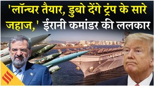 Iran US News: खतरे में Trump के Warship, Tehran में तनीं मिसाइलें?| Netanyahu| IRGC| Middle East