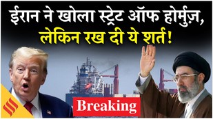 Iran US News: Tehran ने खोला Strait of Hormuz, लेकिन Netanyahu को फंसाया?| Breaking| Middle East