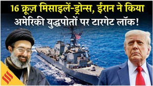 Iran US News: 1 घंटे में Strait of Hormuz से भागे Trump के 2 युद्धपोत?| Netanyahu| Strait of Hormuz