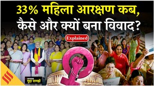 Women Reservation Bill: कैसे पैदा हुई ये बहस, जानें इसका विवाद और इतिहास| PM Modi| Congress