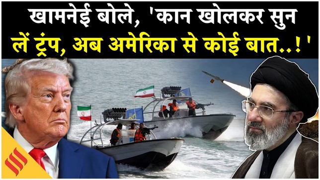 Iran US News: Trump को Tehran की सबसे 'भयानक' वॉर्निंग | Netanyahu| Israel| Middle East