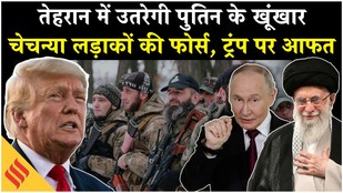 Iran US News: Tehran में Ramzan Kadryov Chechany Fighters का Jihad का ऐलान| Netanyahu| Trump Putin