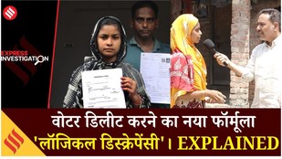 West Bengal Elections : SIR ने 90 लाख से ज्यादा Voter हटा दिए, ECI चुप क्यों | Logical Discrepency ?