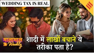Tax Saving ideas for Wedding: शादी के खर्चे पर कैसे बचाएं टैक्स | Income Tax File| Personal Finance