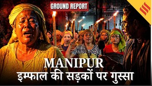 Mnipur Violence: बिष्णुपुर में तनाव, Imphal में महिलाओं ने PM Modi से लगायी गुहार |Tronglaobi Report